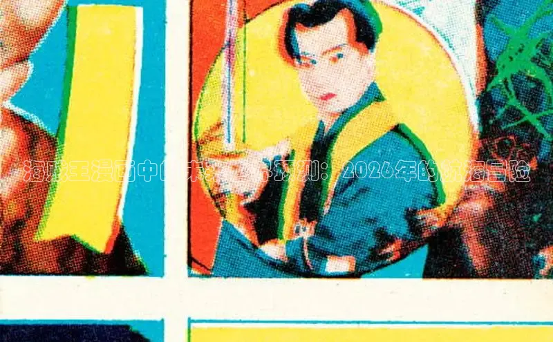 抖漫免费版