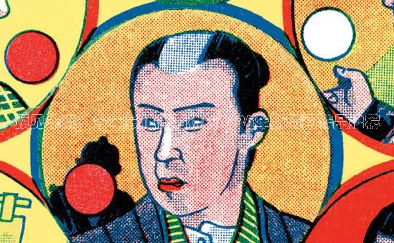 抖漫怎么下