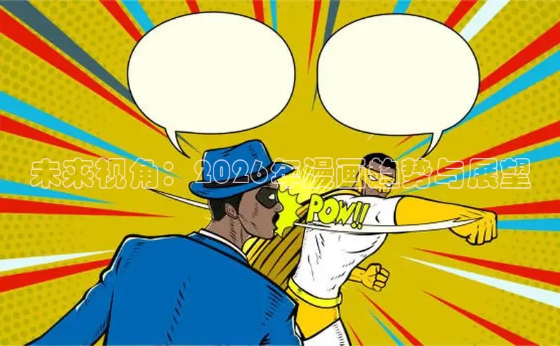 抖漫动漫app下载